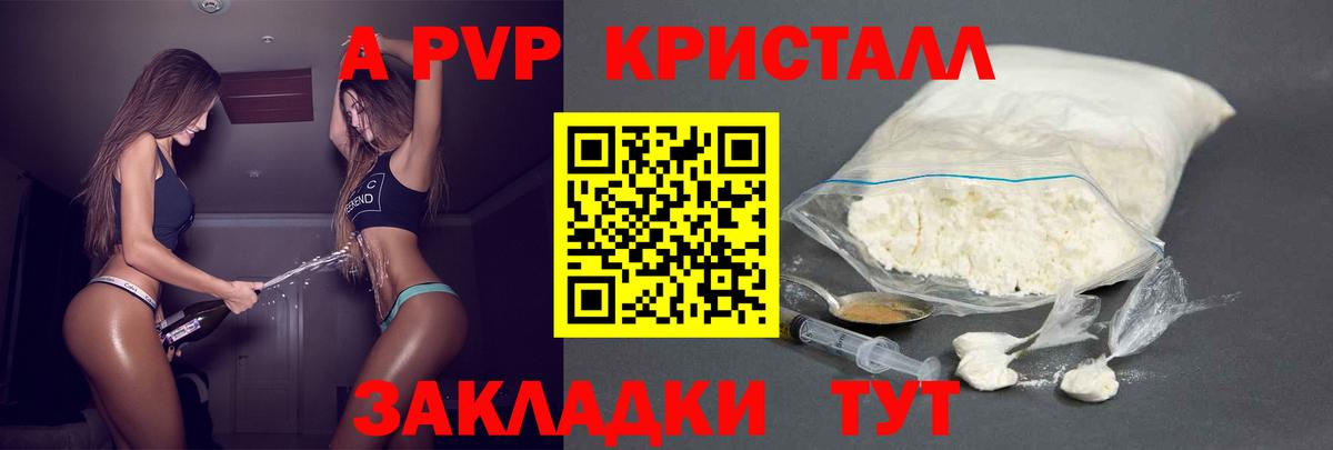 A-PVP СК  Вход с VPN  Alpha PVP  Петрозаводск 