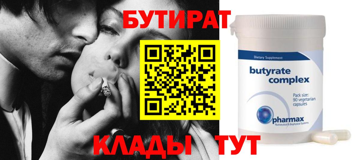БУТИРАТ GHB  Вход с VPN  Петрозаводск 