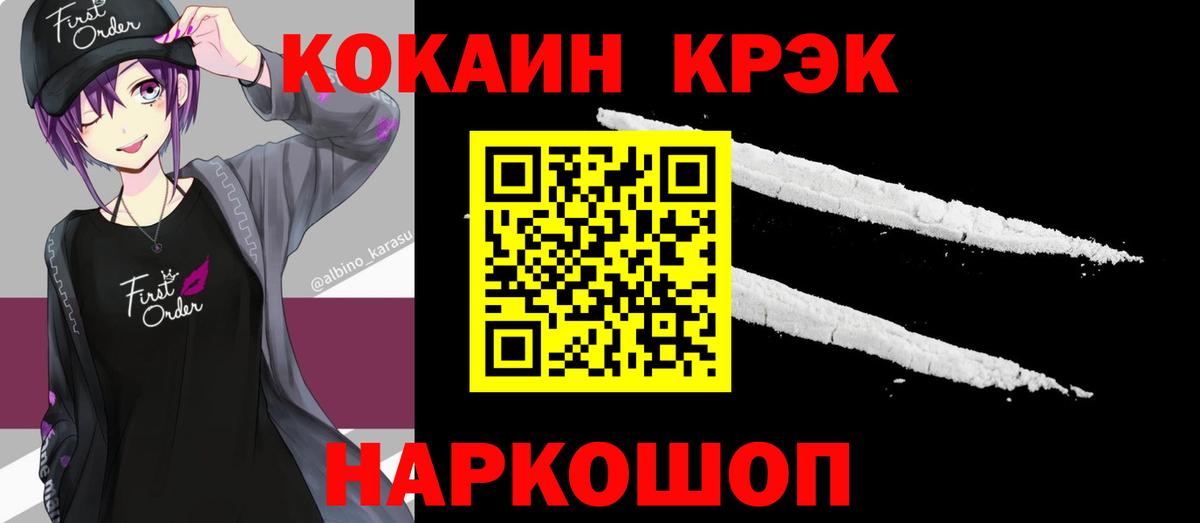Cocaine 97% Петрозаводск