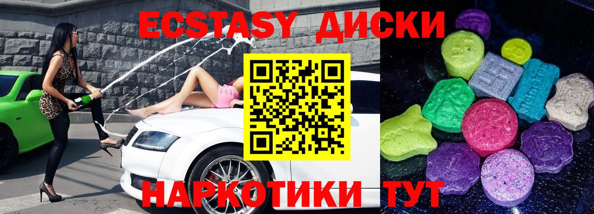 Экстази MDMA  Вход с VPN  ЭКСТАЗИ  Петрозаводск  hydra ссылки  Ecstasy таблы 