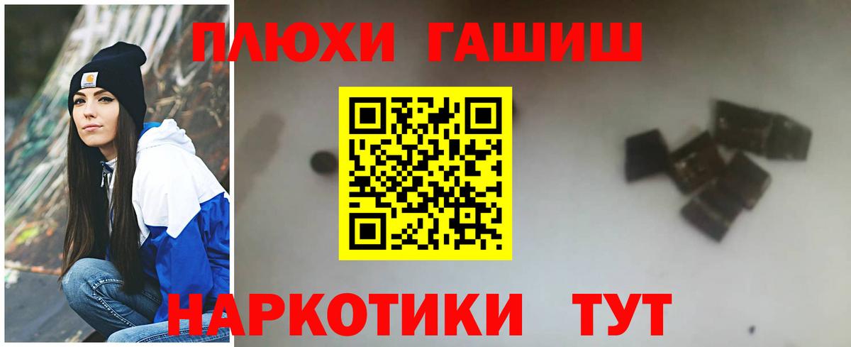 Петрозаводск  ГАШИШ VHQ  Гашиш  Вход с VPN  ГАШИШ VHQ 