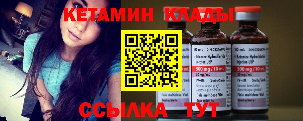 КЕТАМИН ketamine Петрозаводск