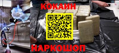 кокаин премиум Свободный