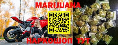 марихуана Славгород