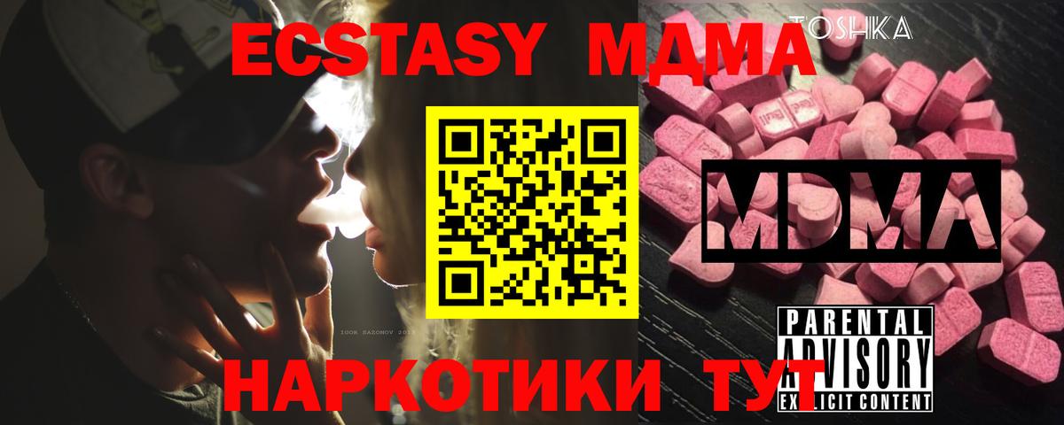 Петрозаводск  МДМА молли  MDMA молли  Вход с VPN 