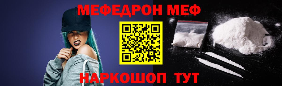 МЯУ-МЯУ  Меф mephedrone  Петрозаводск  Вход с VPN  Меф 4 MMC 
