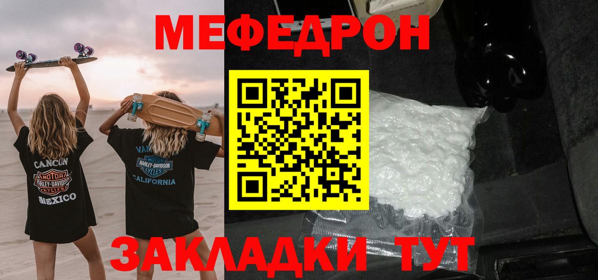 Мефедрон кристаллы Петрозаводск