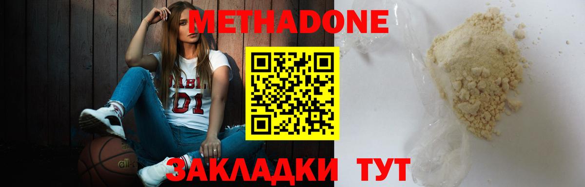Петрозаводск  МЕТАДОН мёд  Вход с VPN  Метадон methadone 