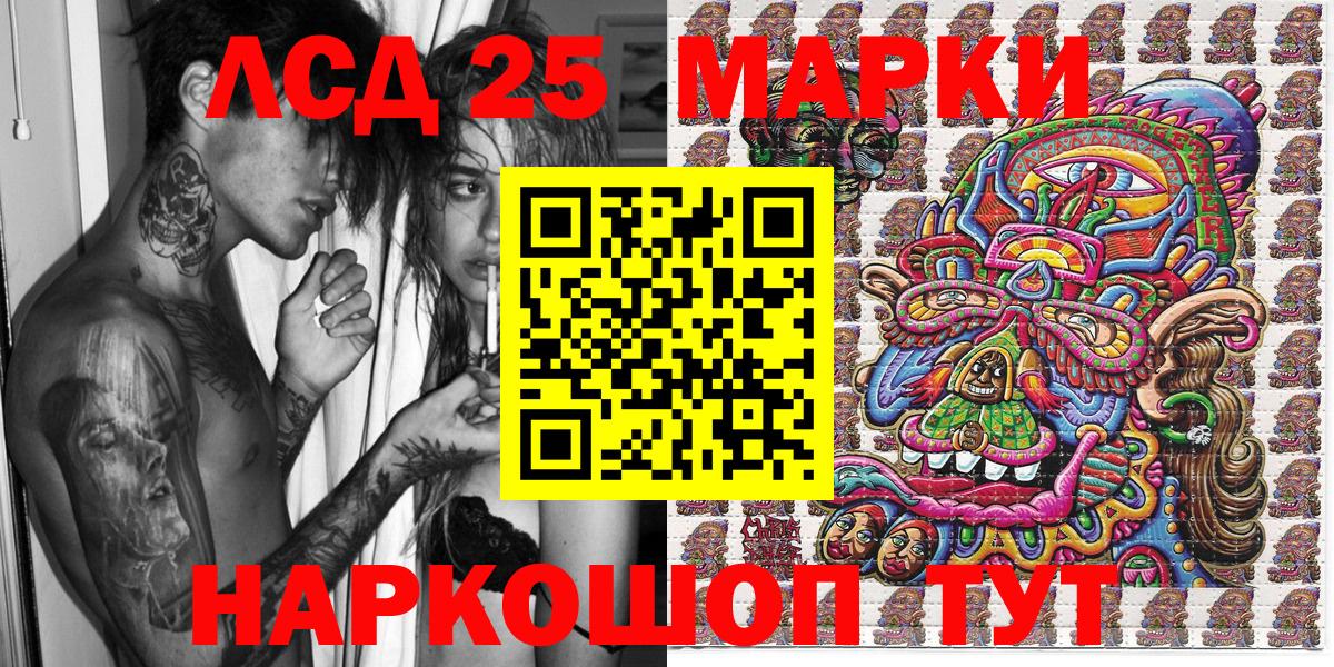 Марки 25I-NBOMe 1500мкг Петрозаводск