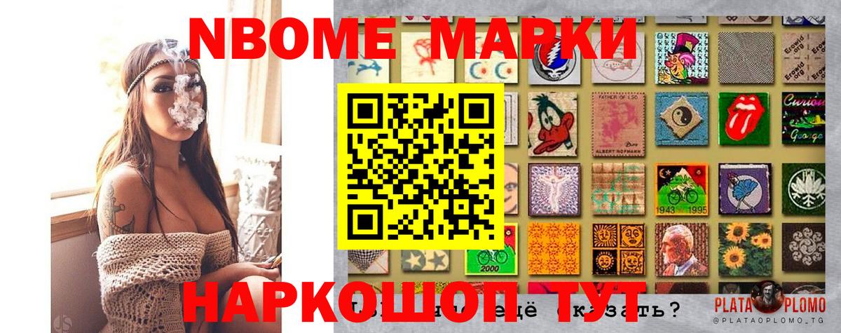 Марки N-bome 1500мкг  Марки N-bome 1500мкг  наркота  Вход с VPN  Петрозаводск 